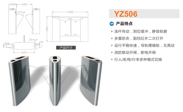 辛集翼闸二号